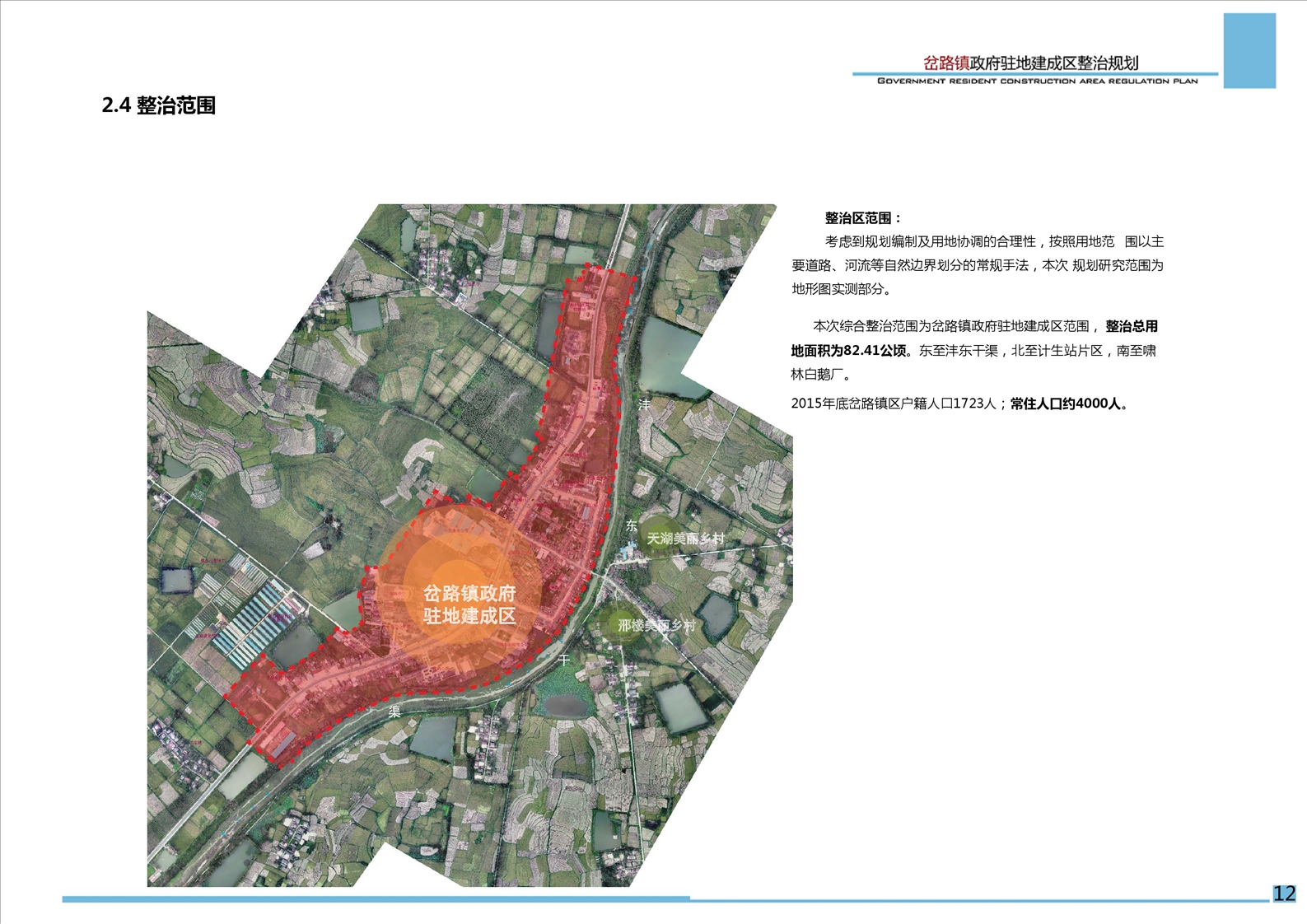 岔路镇全新发展规划揭秘