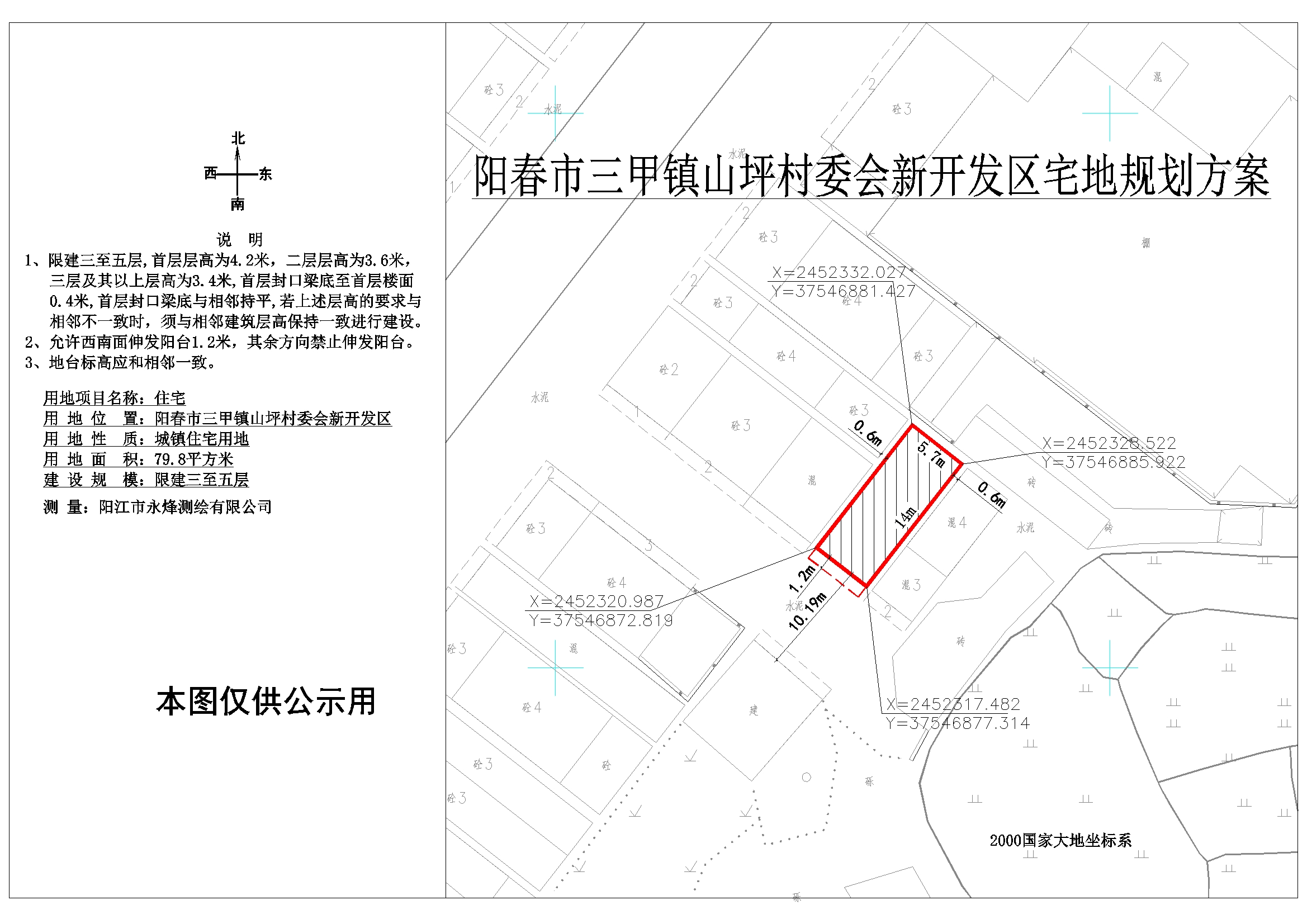 南沟村委会最新发展规划概览