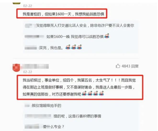 邯山区殡葬事业单位招聘信息与行业趋势解析