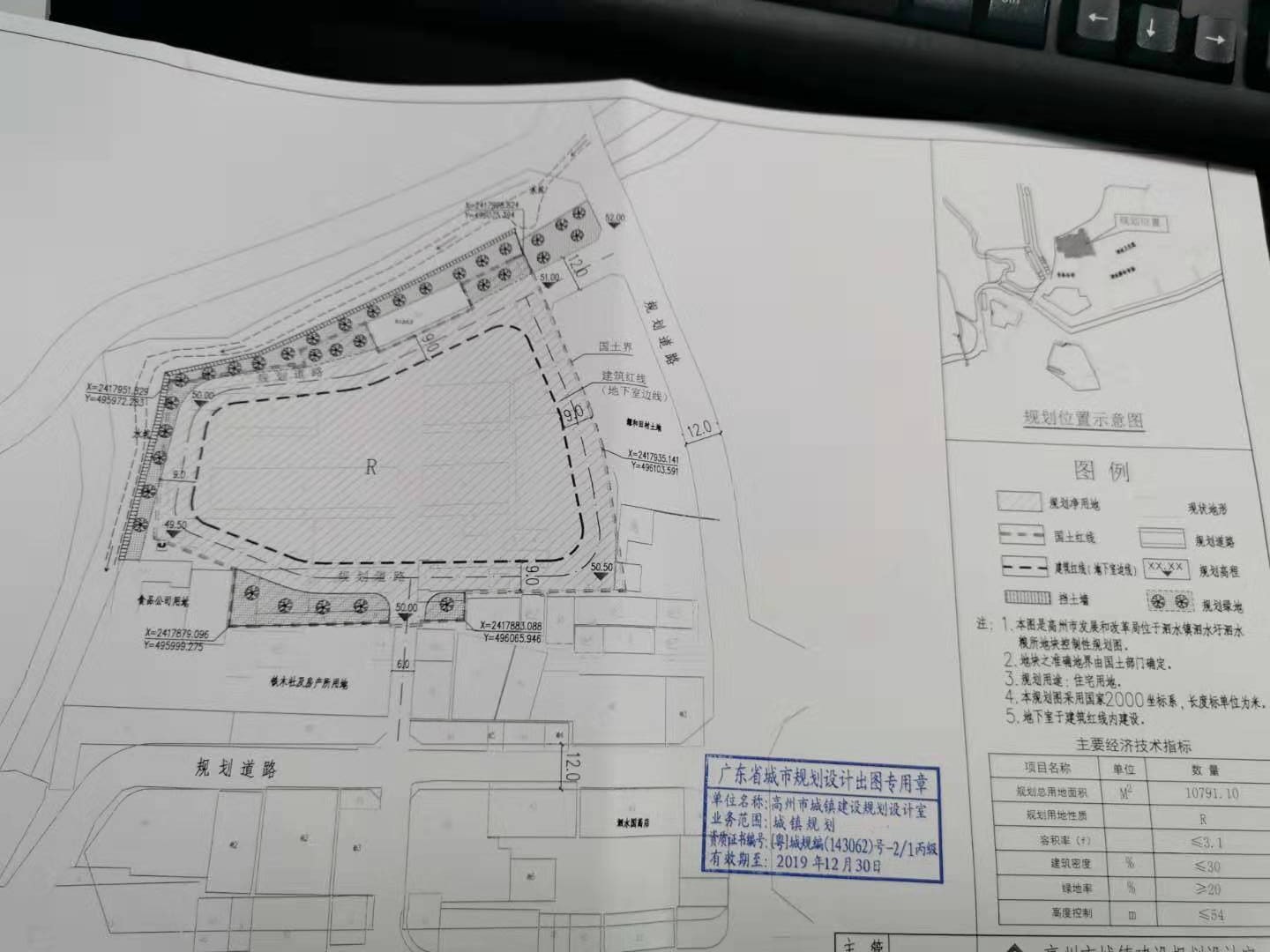 靖远县发展和改革局最新发展规划概览与动态分析