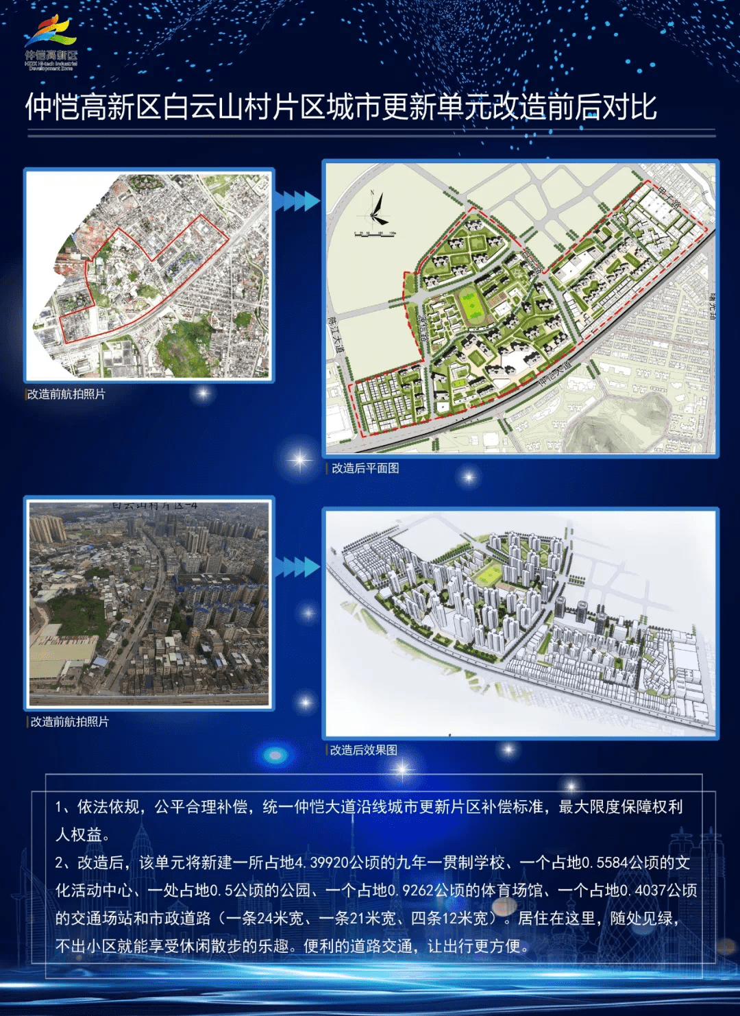 2024年12月1日 第9页