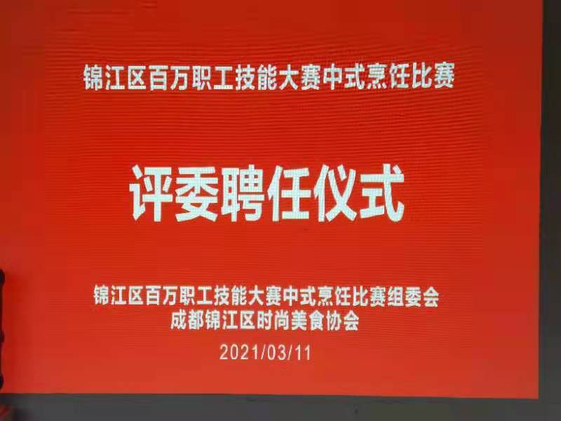 锦江区剧团最新招聘信息与职业机会深度解析