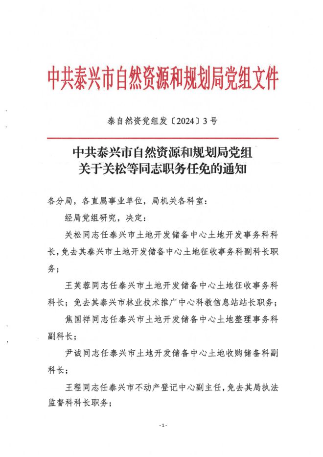 海淀区自然资源和规划局人事任命揭晓，塑造未来城市新篇章领导者揭晓