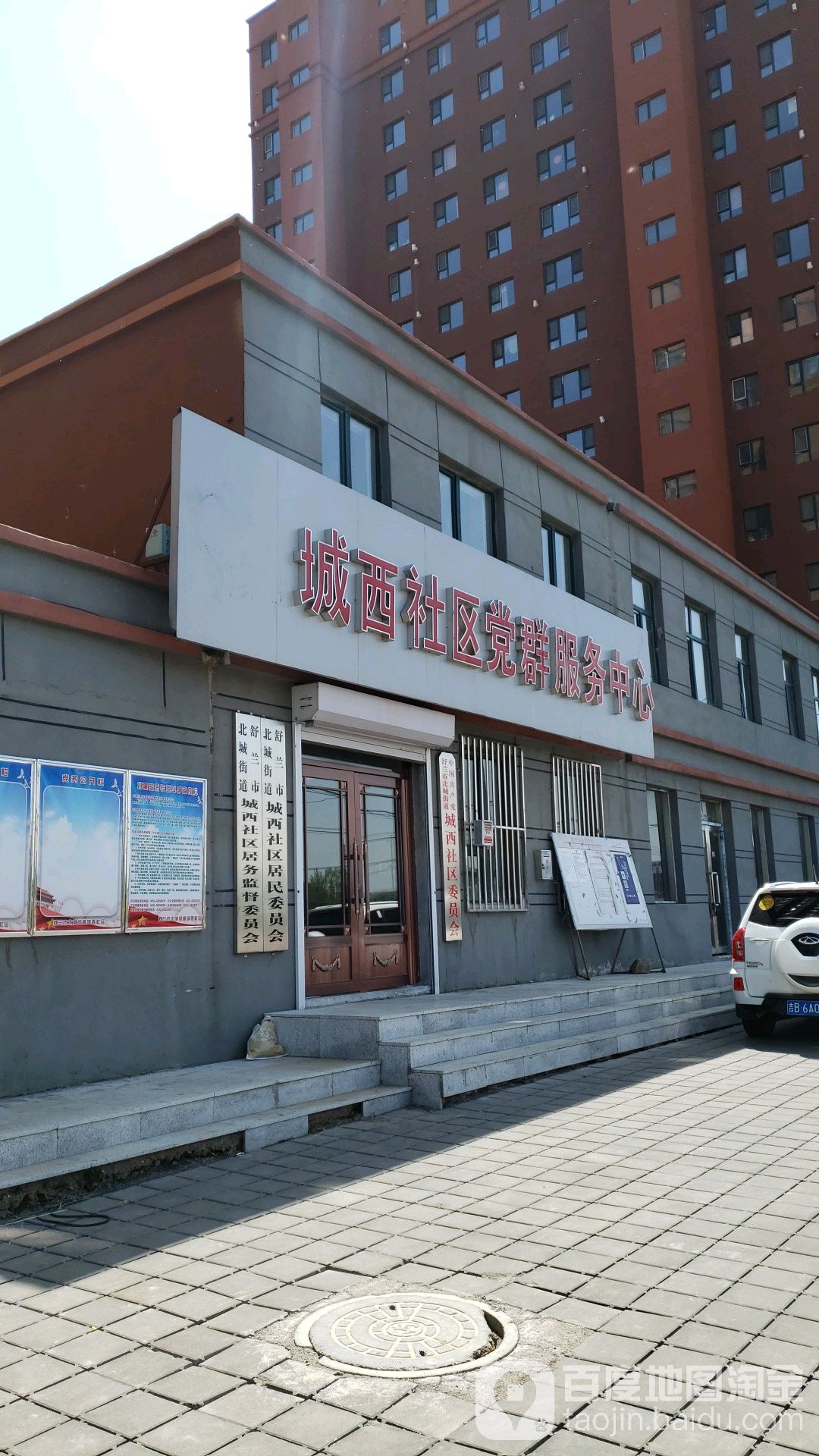 西体路社区新项目，重塑城市生活品质的新篇章启动