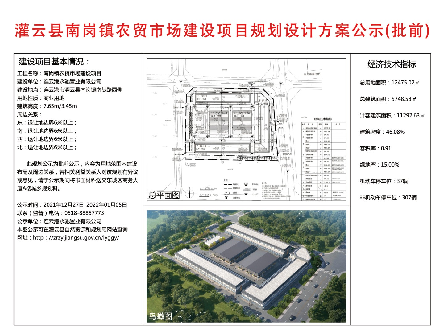 南岗镇未来繁荣蓝图，最新发展规划揭秘