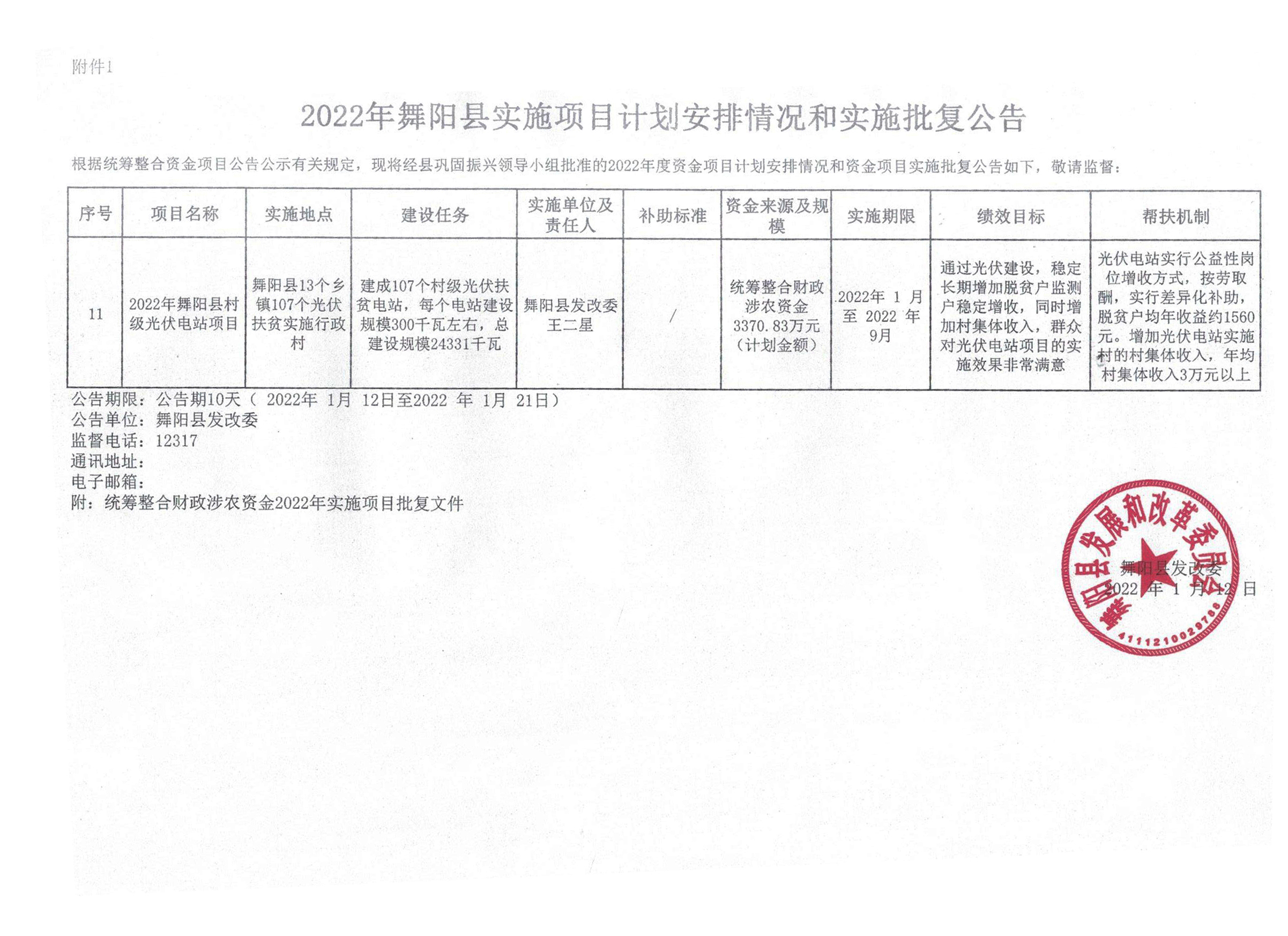 舞阳县级公路维护监理事业单位最新项目概况与实施策略概览