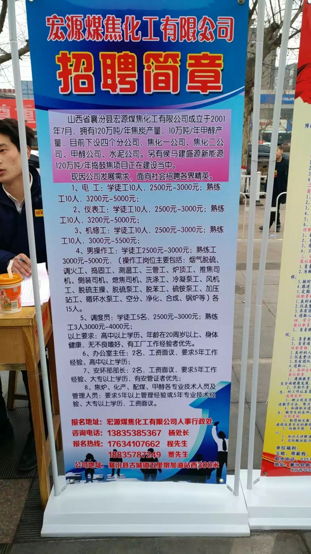 运城市旅游局最新招聘启事