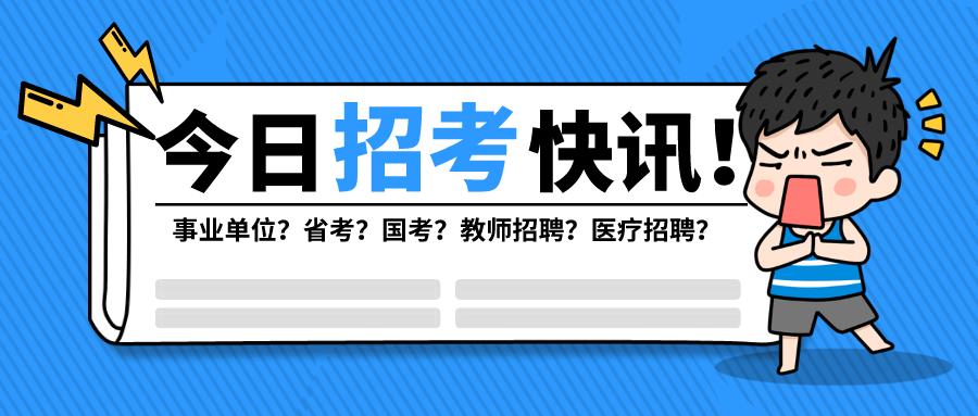 南谯区退役军人事务局招聘启事概览