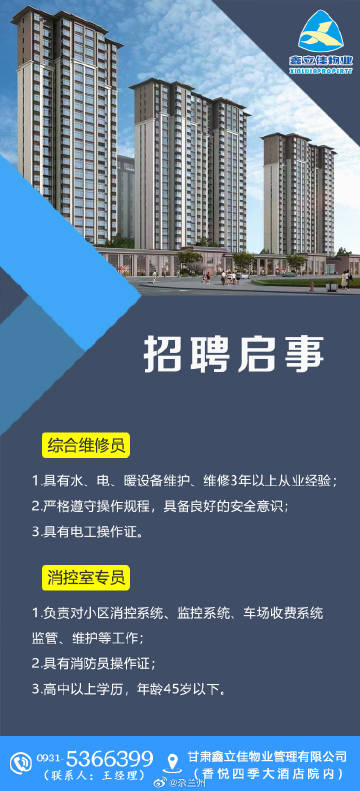 沙湾区公路维护监理事业单位招聘公告发布