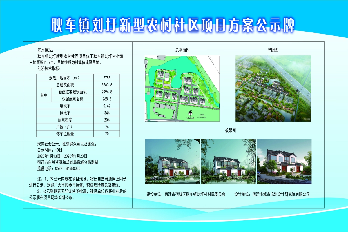 西李村民委员会最新发展规划概览