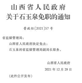 拉日村人事任命揭晓，村庄迈入崭新发展阶段