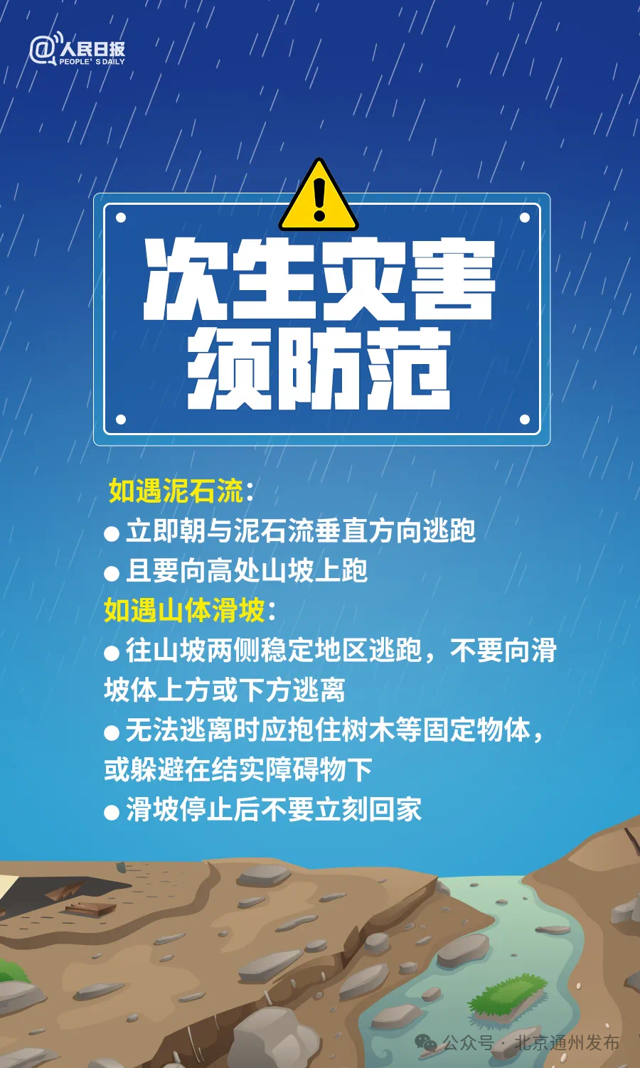 关上村民委员会最新招聘信息详解及概述