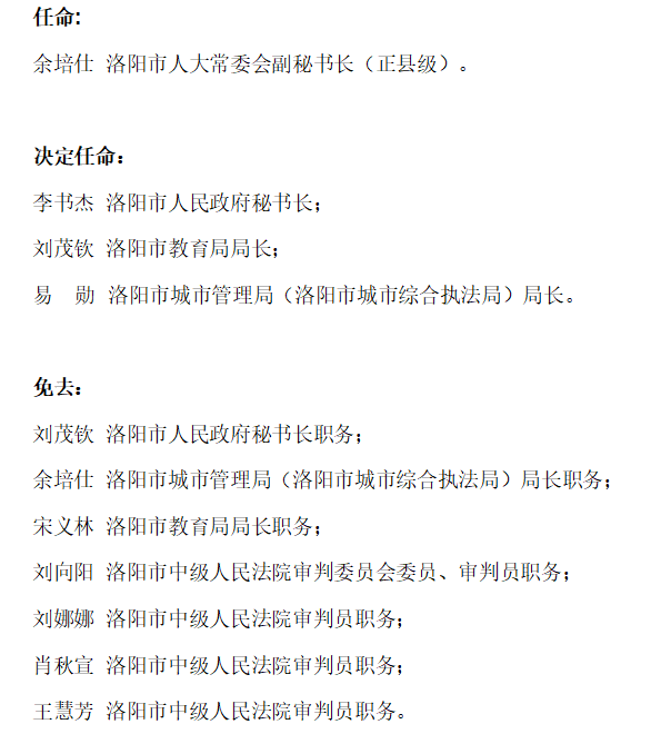 巴南区教育局人事任命重塑教育格局，引领未来发展方向新篇章