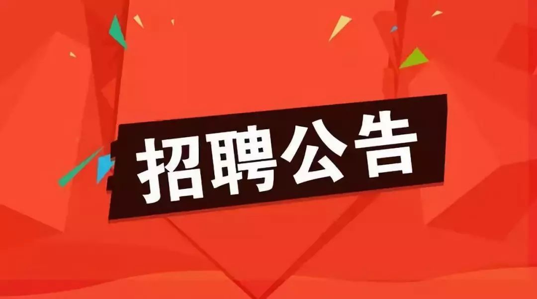 陆川县县级托养福利事业单位招聘启事全新发布