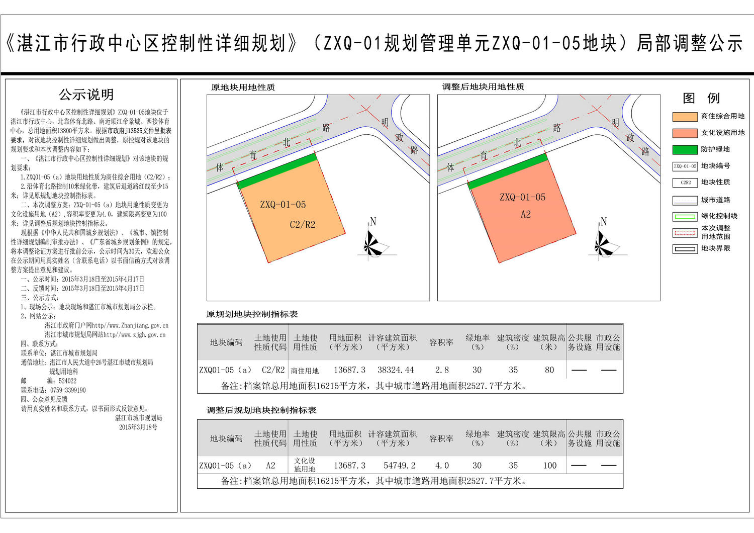 2024年12月6日 第26页