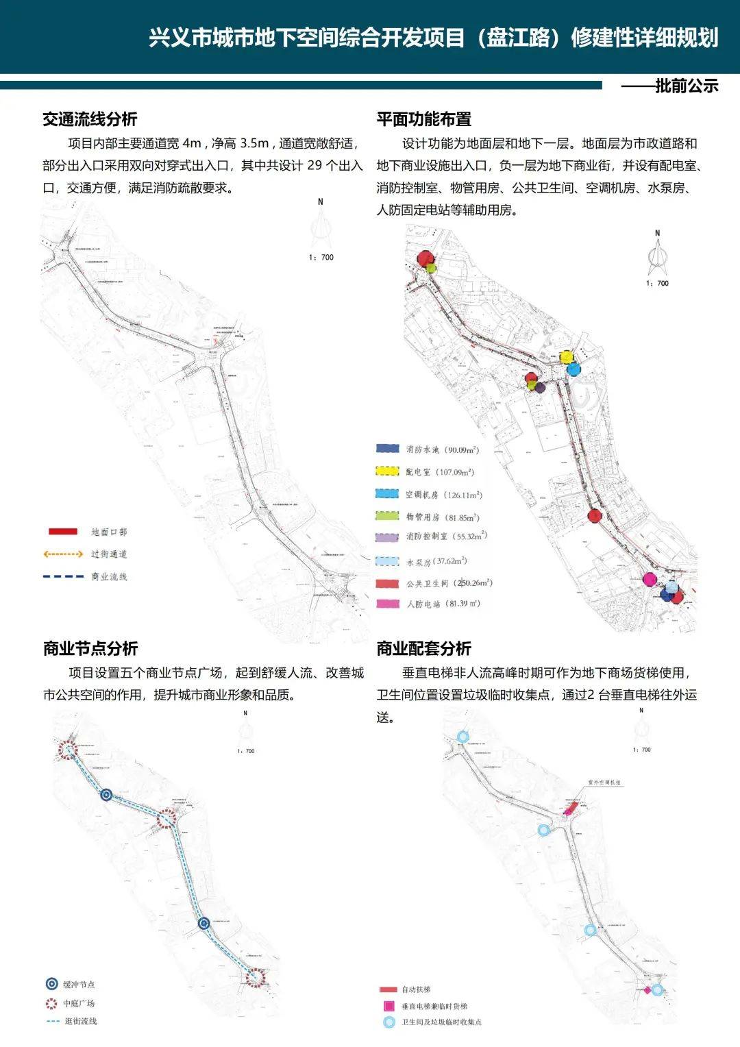 兴义市统计局发展规划，构建现代化统计体系，助力城市高质量发展新篇章