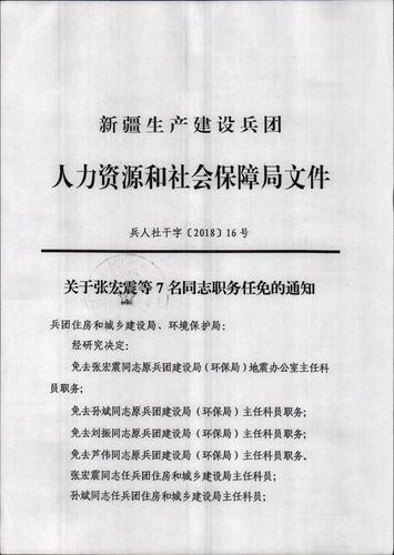 柞水县初中人事任命引领教育新篇章，新任领导团队亮相启航新征程