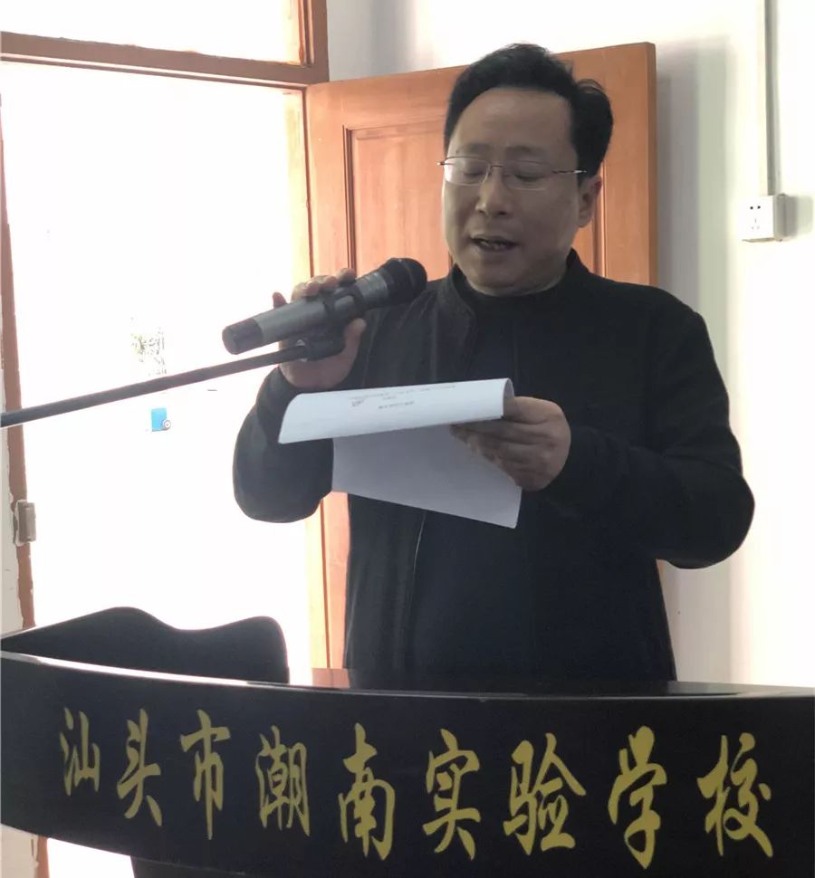 潮南区小学人事任命揭晓，引领教育新篇章发展