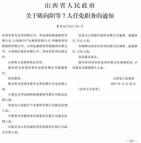 樱桃沟村委会人事任命揭晓，推动社区发展新篇章启动