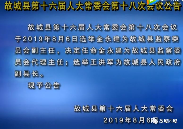 凌城镇人事任命揭晓，引领未来发展的新篇章