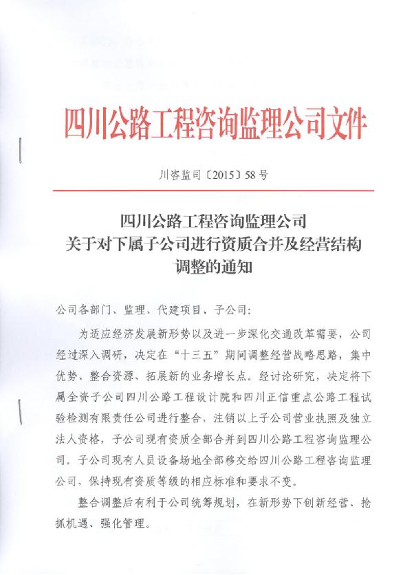 定结县级公路维护监理事业单位人事任命更新与挑战应对策略