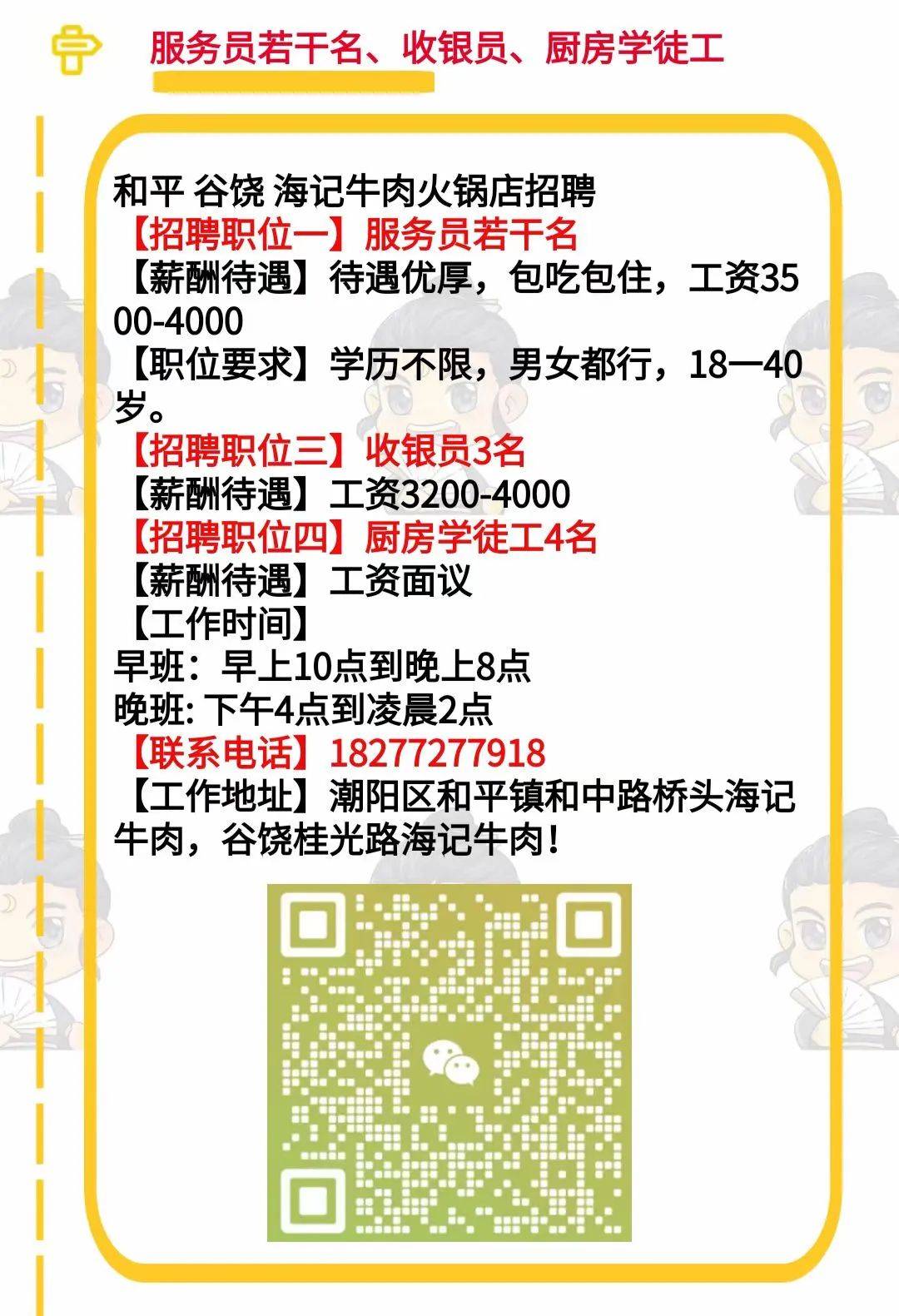 长兴岛临港工业区应急管理局招聘信息及职位详解揭秘