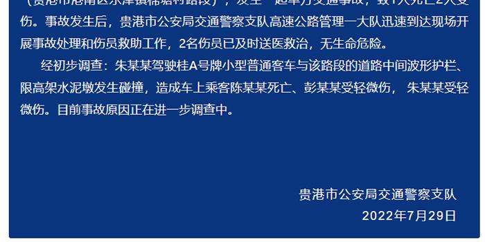 港南区交通运输局人事任命，塑造未来交通格局的关键举措