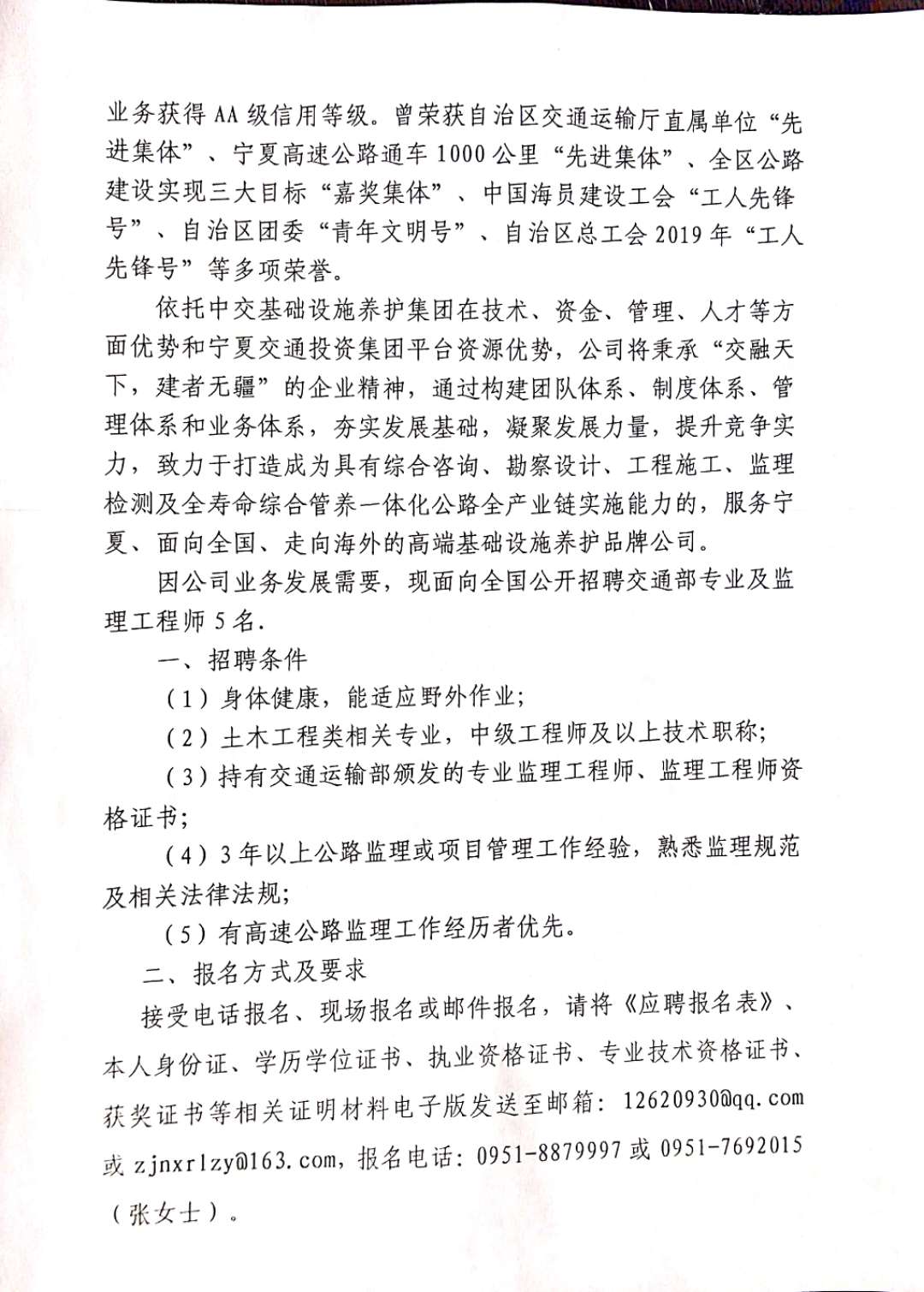 鄂城区自然资源和规划局最新招聘公告全面解析