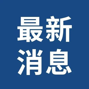 孟津县体育局人事大调整，构建体育发展新格局