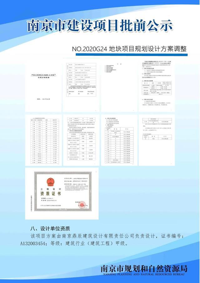 栖霞技术经济开发区人事任命揭晓，新领导团队引领区域发展新动力