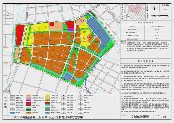 东昌府区交通运输局最新发展规划