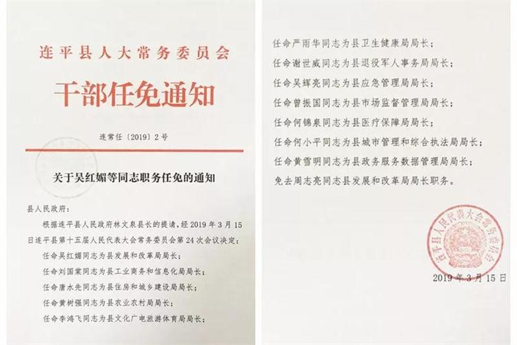 新邵县科学技术与工业信息化局人事任命，开启科技与工业发展新篇章