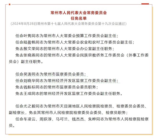 泗县科技局人事任命揭晓，科技创新与发展迈入新纪元