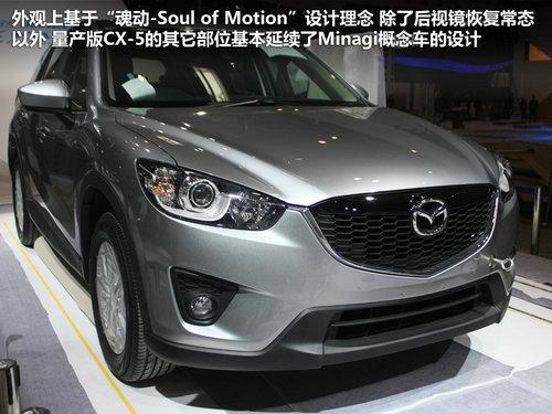 马自达CX-5（进口）全新升级与未来展望最新资讯