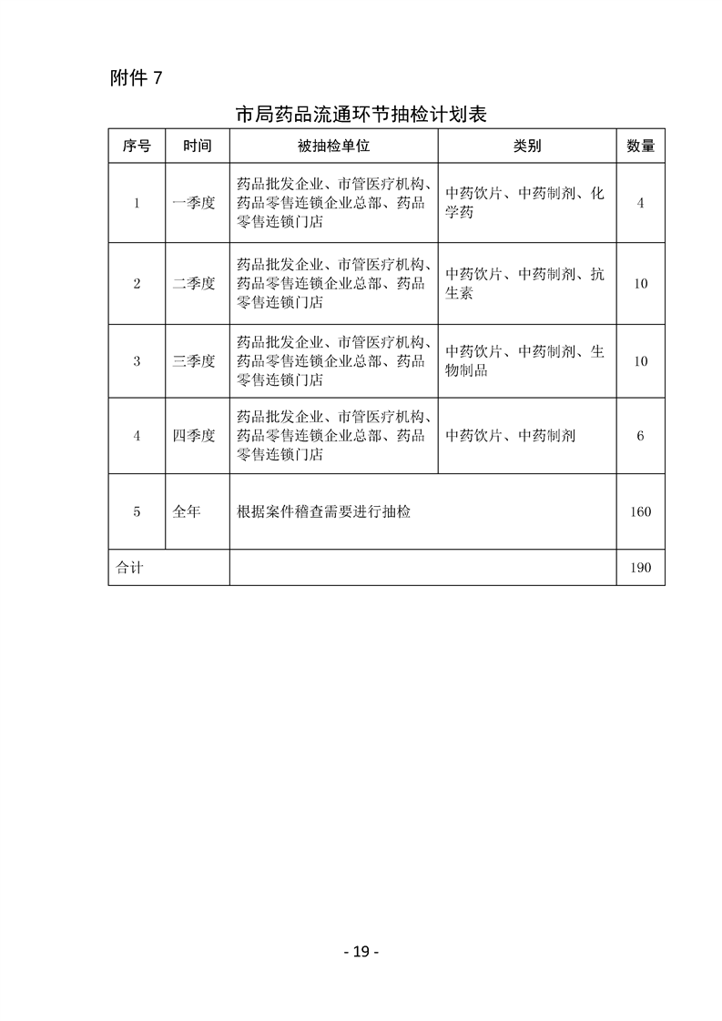 2024年12月11日 第12页