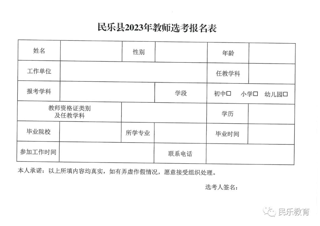 元氏县教育局最新招聘信息全面解读