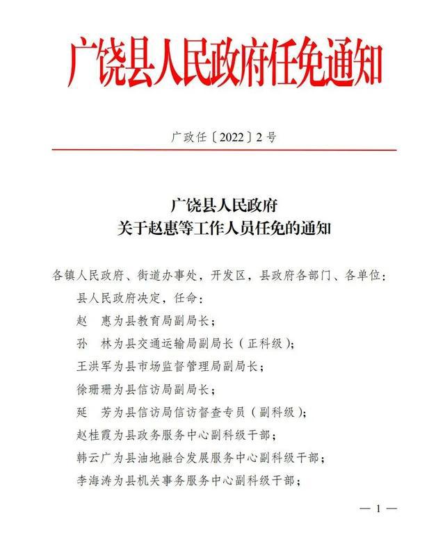 乾县康复事业单位人事任命重塑团队力量，推动康复事业新篇章