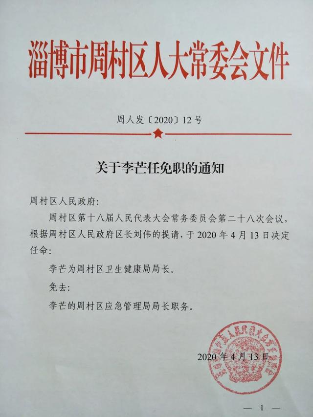 莒县文化局人事任命推动文化事业迈向新发展阶段