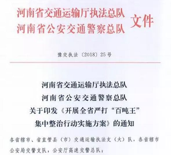 普格县级公路维护监理事业单位人事任命最新动态