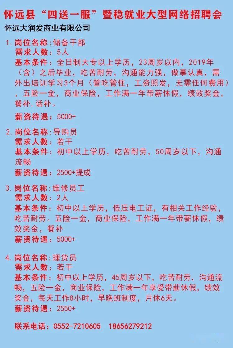 泸水县殡葬事业单位招聘信息与行业发展趋势解析