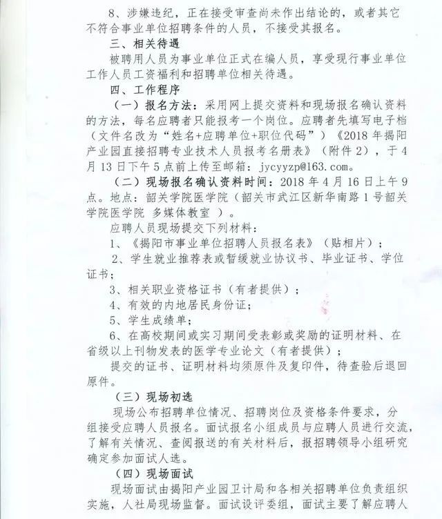 梅江区殡葬事业单位最新招聘信息及行业趋势分析