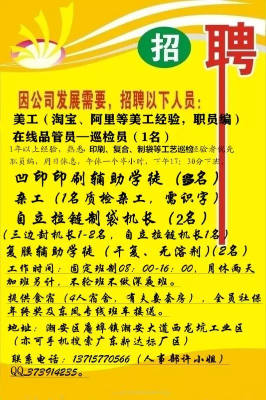 兴华乡最新招聘信息全面解析