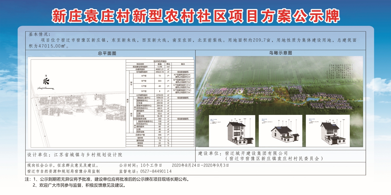 曾梁村民委员会最新发展规划