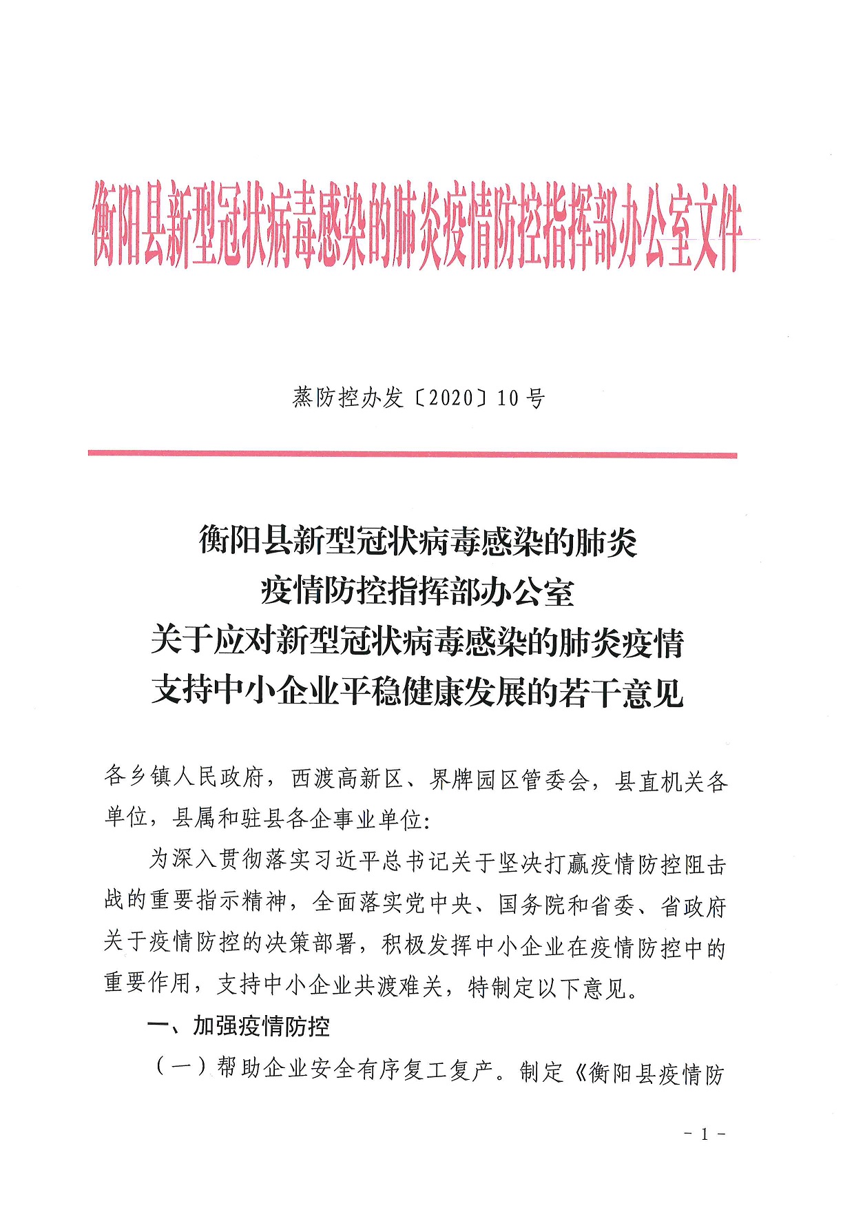 珠晖区科学技术和工业信息化局人事任命，开启区域科技工业发展新篇章