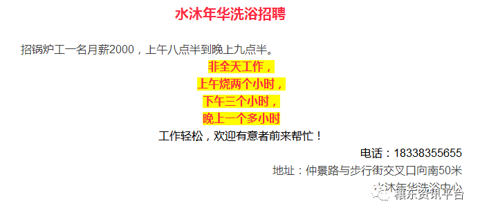 丰乐街道最新招聘信息概览