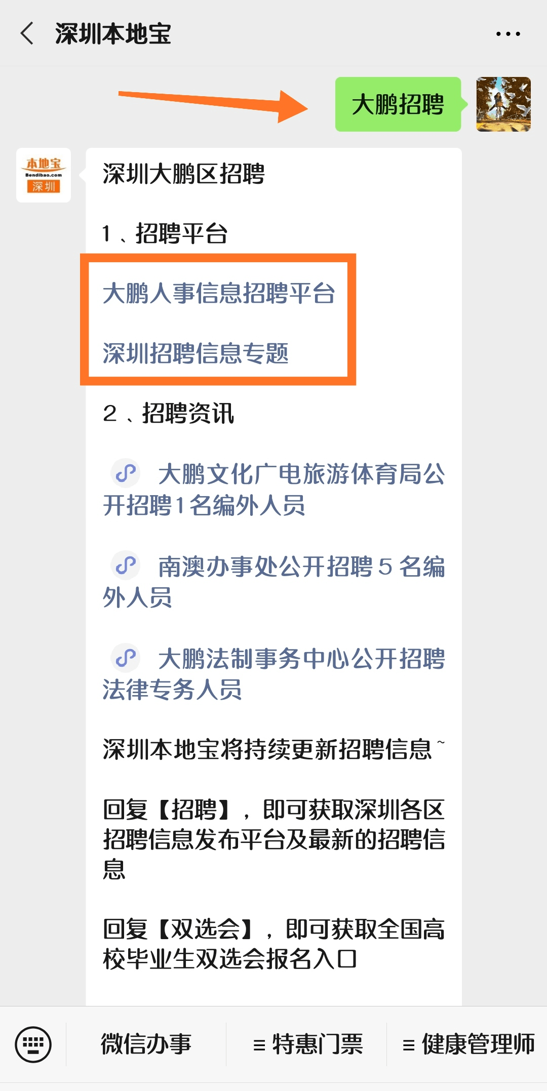 六枝特区应急管理局最新招聘概览