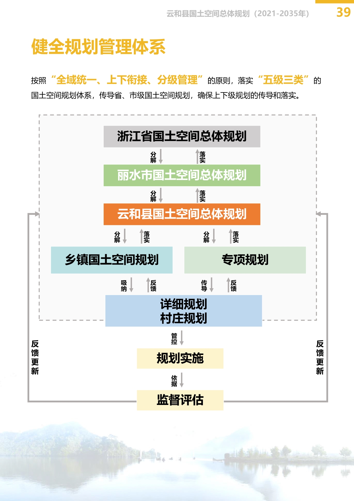 云和县数据和政务服务局未来发展规划展望