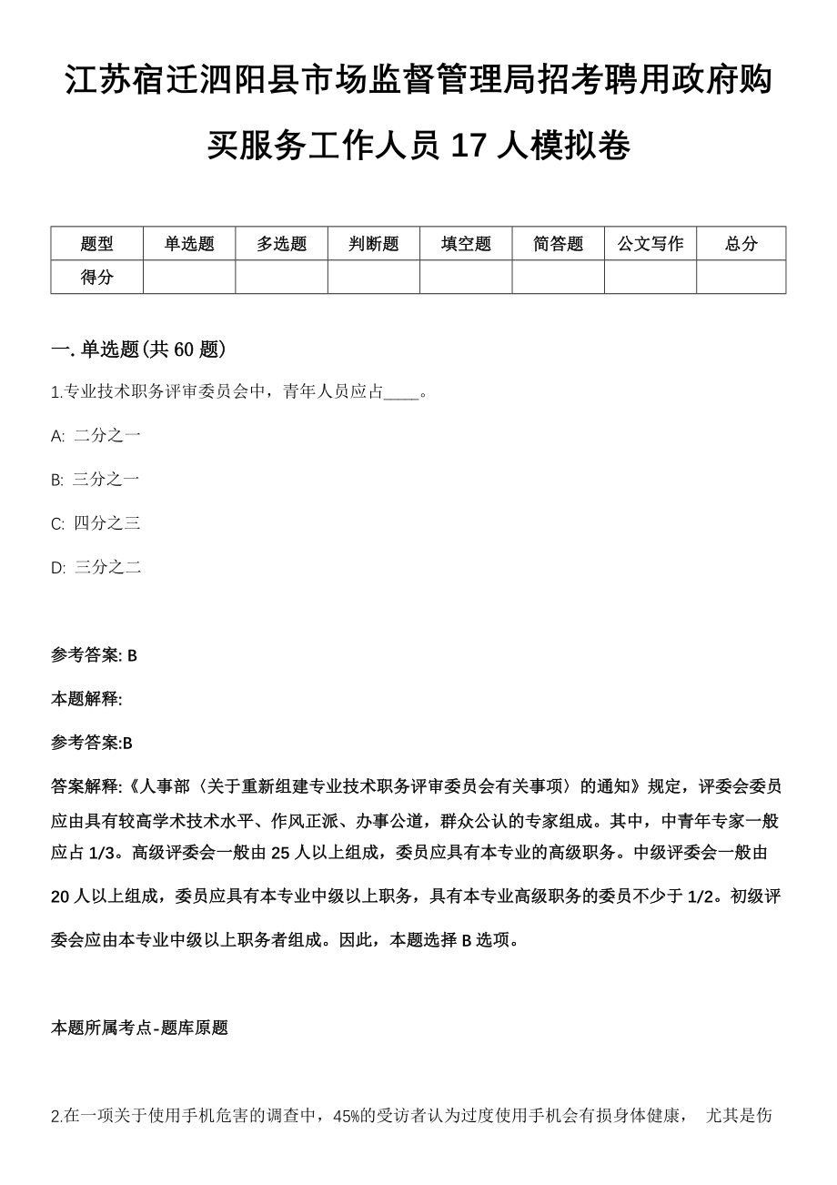 泗洪县市场监督管理局最新招聘启事概览