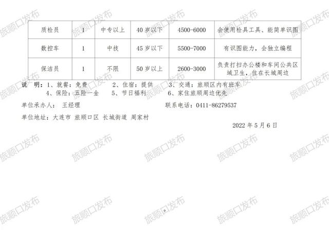 玉宗改村最新招聘信息汇总