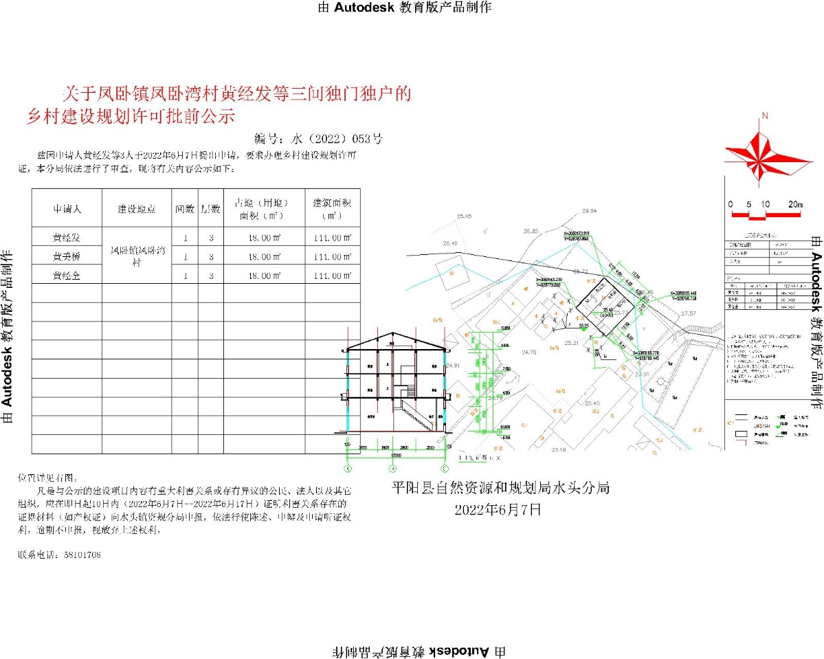 龙村民委员会最新项目，乡村振兴的新篇章